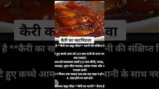 kairi khatmithva #globalkitchen #shorts