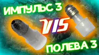 💥Полева-3 или Импульс-3 /// Сравнение пуль 16-го калибра. ТОЗ 63 1959гв