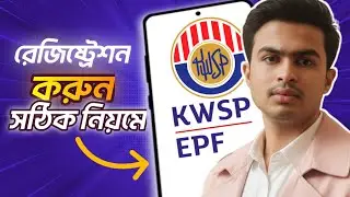 Malaysia EPF / KWSP i-Akaun Registration Tutorial | Mobile দিয়ে EPF Account খুলুন সহজেই