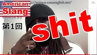 映画ファン必見、Ecom英語スラング表現1/32 English slang