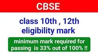 CBSE 10th ,12th minimum pass mark criteria| How many marks are required to pass? A1 to E grading ...