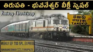 Electric Train In Rain at TANUKU Arriving|Tirupati Bhubaneswar Weekly SF Spl Express|VSKP WAP7 LHB