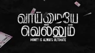 My PILOT FILM TITLE  release  #film #shorts #shortfilm #movietitles #pilotfilm