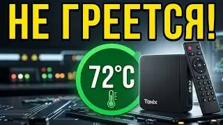 TANIX W2-A ANDROID TV BOX на AMLOGIC S905W2 с блютуз и двухдиапазонным WIFI. Обзор и тесты