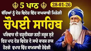 ਚੌਪਈ ਸਾਹਿਬ Paath | New Chaupai Sahib 5 Path | ਚੌਪਈ ਸਾਹਿਬ 5 Path | Nitnem Path