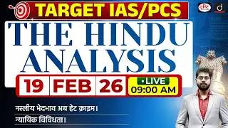 The Hindu Newspaper Analysis | 19 February 2026 | Current Affairs for UPSC CSE 2026 | Drishti IAS