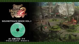 MHDos Soundtrack Vol1/CD1 -Song of Jumbo- 40 炎国の王妃～テオ・テスカトル＆ナナ・テスカトリEmpress of a Blazing Kingdom