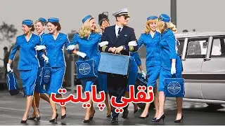 16 KALO AlAK TOLA DUNYA DOKA KRA|hollywood realbase movie explain in pashto
