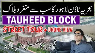 Bahria Town Lahore | Tauheed Block Complete Street Tour | Latest Drone Footage & Prices Update |2025
