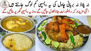 Budget Friendly Dawat Recipe | New Tastiest Rice Recipe For Dinner | Arabic Rice Chicken Majboos
