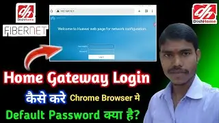 Home Page Login Dish Home Fiber Net WiFi 2023 || Home Gateway Login Huawei Router 2023 || #dishhome