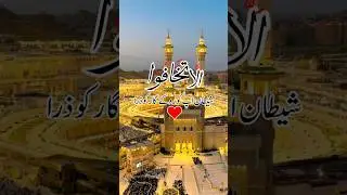 beautiful Quran recitation shooting/Quran Arabic recitation #quran #shorts #tilawat