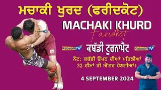 🔴 [LIVE] Machaki Khurd (Faridkot) Kabaddi Tournament 4 Sep 2024 - Kabaddi.Tv