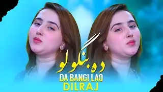 Da Bango Lao | Dil Raj | Pashto New Song 2026 | Pashto Tappy | Afghan Song | HD Video |