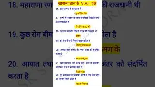 Sr Gk Study Adda, General Knowledge In Hindi, Gk ka question answer #gkfacts #shortsfeed #viral #gk