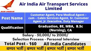 AIATSL Recruitment 2020 | Air India 160 Post, Qualification, Eligibility, Interview Date, सीधी भर्ती