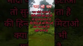 #modi_yogi #sanatamdharm #viralvideo #shortvideo
