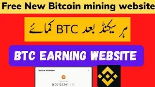 New Free Bitcoin Cloud mining website | {Best} Bitcoin Mining Site 2022 With Proof | #Bitcoin #BTC