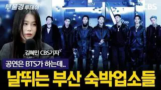 대통령까지 강력 '경고' 나서...국가 이미지 타격도 우려돼