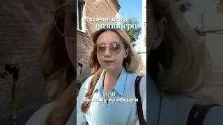 Рабочий день дизайнера | тгк: Валерия Фёдорова | #влог #работа #дизайн #офис #vlog #2025