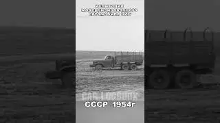 модернизированный ЗиС 1954г. #carlogbook #automobile #car #truck #история #ссср