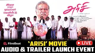 தொள் திருமா வைகோ கலந்து கொண்ட arisi movie audio last launch | samuthirakani | thozh thiruma | vaiko