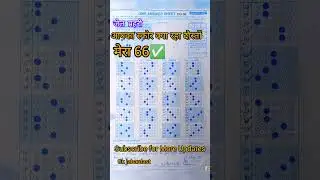 Jail Prahari Cut Off🔥/Jail Prahari Answerkey/Jail Prahari OMR Mark's #jailprahari #shorts #answerkey