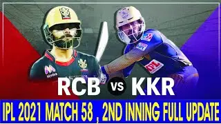 IPL 2021 MATCH 58, 2ND INNING FULL UPDATE | RCB VS KKR MATCH 58 FULL UPDATES | KKR VS RCB MATCH 58