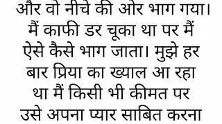 &ldquo;कब्रिस्तान में प्यार || Horror Love Story Hindi 😱❤️ || TEXT STORY || SUVICHAR|| LOVE STORY ||