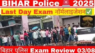 bihar Police Exam Review 03/08 Bihar Police Exam Analysis Paper Easy Attempt All