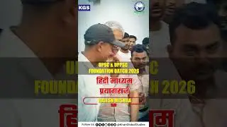GS Foundation Batch Now Open at Prayagraj 📘🚀Rajesh Mishra Sir #upsc #uppsc #upscfoundationbatch #kgs