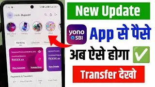 Yono New Update 2025 | Yono App se Paise Kaise Transfer Kare | how to transfer money from Yono sbi