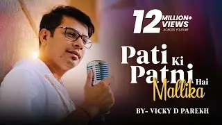 “पत्नी” पर शानदार गीत | Wife Song | Vicky D Parekh | Rishton Ki Dor | Latest Family Songs 2018