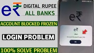 Digital rupee login account blocked frozen YE | All bank erupee login problem account blocked frozen
