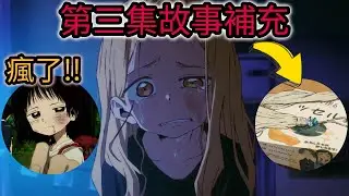 章魚P信念崩塌,東直樹為何幫助靜香? 回憶盒裡的花朵含義?【章魚嗶的原罪】第三話故事探討｜章魚P的原罪｜