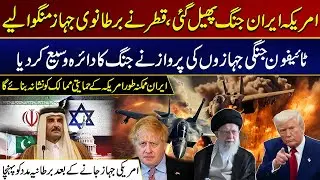 US-Iran War Spreads, Qatar calls For British Ships | Must Watch | City 21