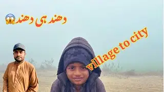 Fog bht zeyada 😱 | village to city 🏙️😮| daily routine vlog must watch 😍