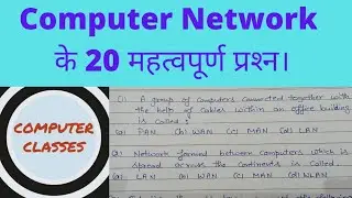 computer network mcq with answer in  hindi। mcq of computer network। computer gk question answer ।