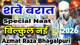 Shab E Barat special New Naat 2026 || Azmat Raza Bhagalpuri || Taleemi Raah || 