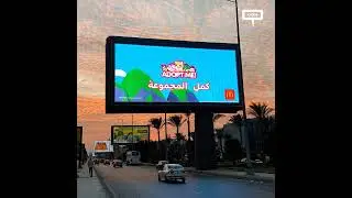 McDonald's Turning Screens into Playful Experiences with &lsquo;Adopt Me! Campaign