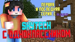 Hi-Tech Sky на AtomCraft - #1. Начало!