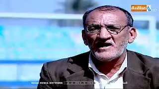 بصمات مع جليل صبيح | اللاعب الدولي الراحل ناطق هاشم