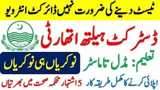 Health Department Jobs 2020 | Latest Govt Jobs 2020 | District Health Authority Jobs 2020