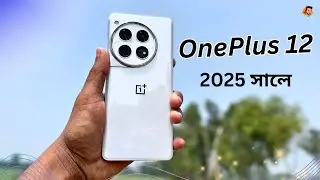 OnePlus 12 Full Review Bangla 2025.  এই ফোনটা কেমন হবে আপনার জন্য!  Oneplus 12 camera test