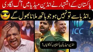 Indian Media Cries Over PAK vs AUS Series Promo | T20 World Cup Drama