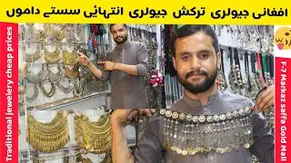 jewelry Point 😍 Afghani Traditional jewelry🔥Italian jewelry Gold plated 👑