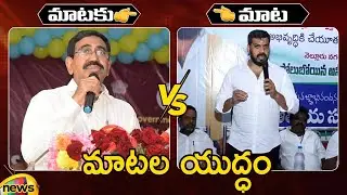 TDP Leader Narayana vs Anil Kumar Yadav | TDP vs YSRCP | AP Political News | Nellore | Mango News