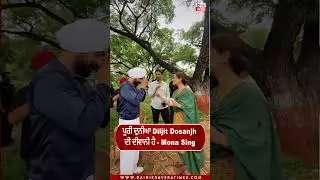 ਪੂਰੀ ਦੁਨੀਆ Diljit Dosanjh ਦੀ ਦੀਵਾਨੀ ਹੈ 
