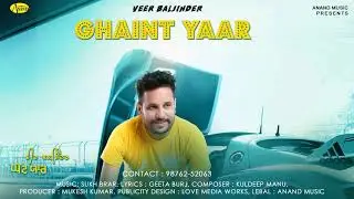 Veer Baljinder l Ghaint Yaar l Latest Punjabi Song 2018 l Anand Music