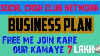 socal cash club network plan | socal cash club network business plan | socal cash club network